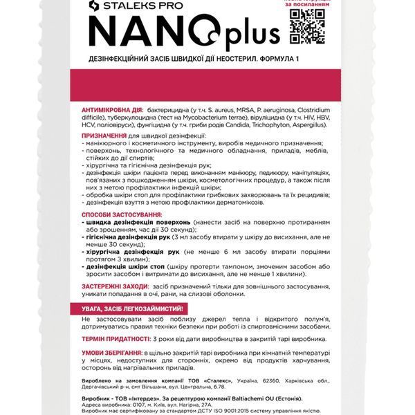 Універсальний засіб для швидкої дезінфекції NANOplus STALEKS 1000 мл (помпа) DA-1000/1 фото