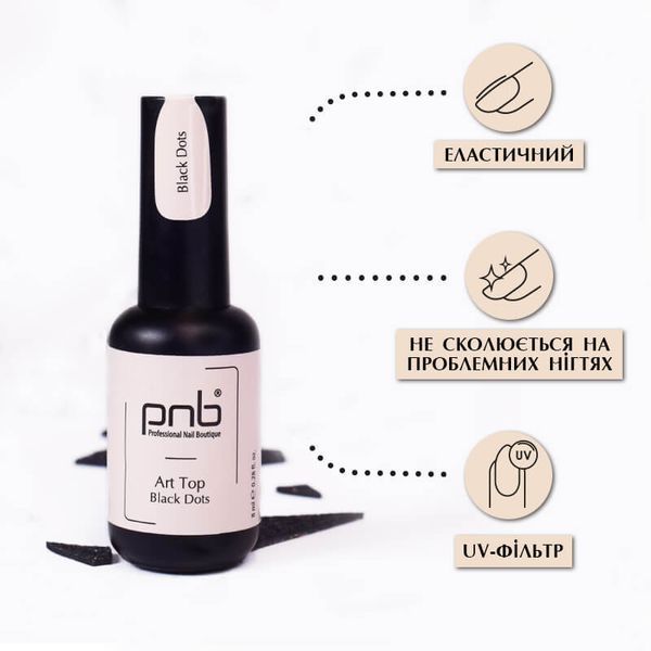 Art Top PNB, Black Dots, Matte, No wipe, 8 ml PNB-3111 фото