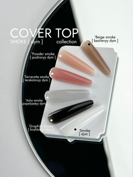 Cover Top 'Smoke [ dym ]  DCT-1 фото