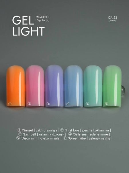 Gel Light 'Last bell [ ostanniy dzvonyk ] DGL-M2 фото