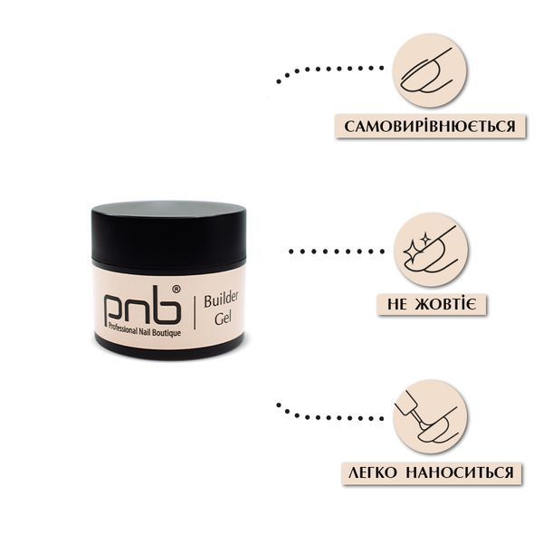 PNB UV/LED Builder Gel, Natural Pink, 15ml PNB-4132 фото