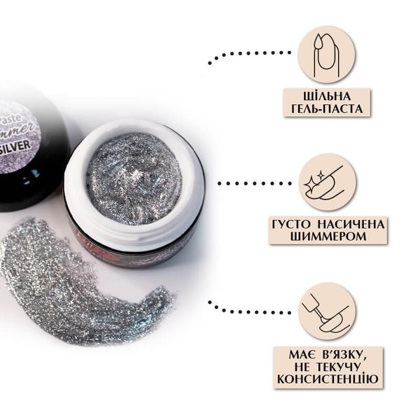 Shimmer Gel Paste PNB 01 silver PNB-5401 фото