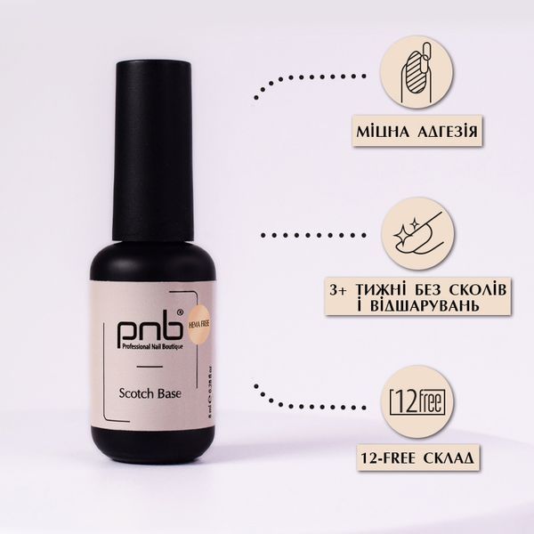 UV/LED Scotch Base HEMA FREE PNB, 8 ml PNB-2132 фото