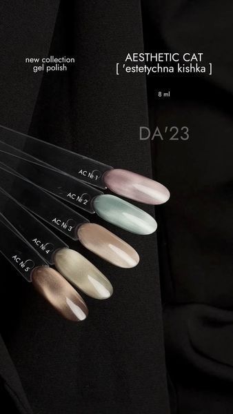 Gel polish АС №4  [ &lsquo;estetychna kishka ]  DL-52 фото