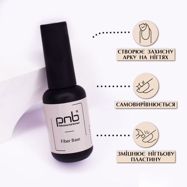 PNB UV/LED Fiber Base, White Milk, 8 ml PNB-2109 фото