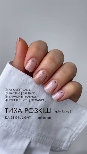 Gel Light ТИХА РОЗКІШ &lsquo;Гармонія [ harmony ]  DGL-T37 фото