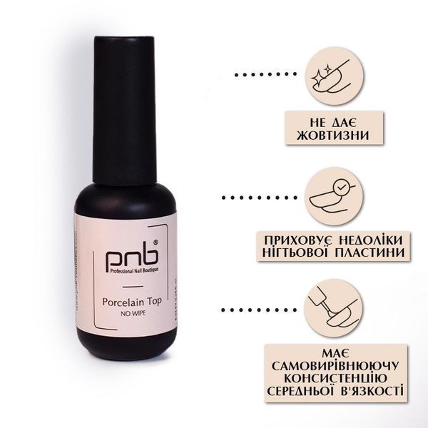 PNB UV/LED Porcelain Top, No wipe, 8 ml PNB-3113 фото