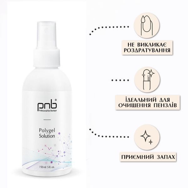 Рідина для полігеля PNB,150 мл/ Polygel solution PNB, 150 мл PNB-6116 фото