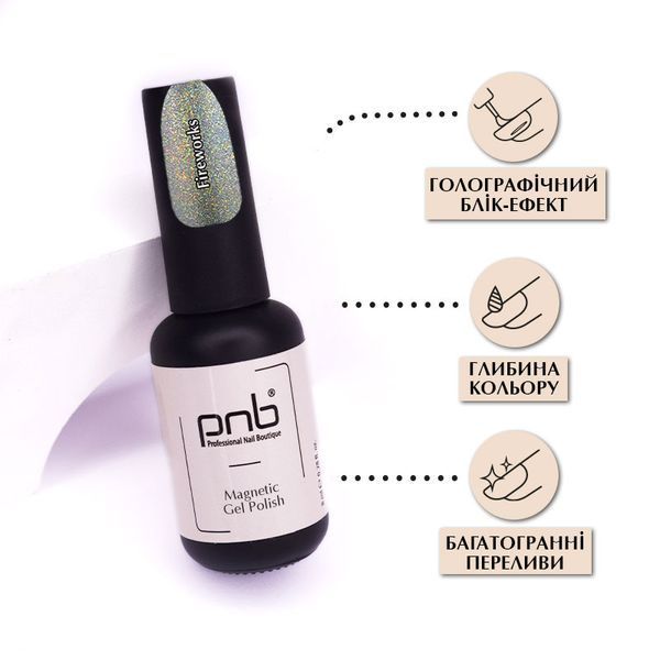 UV/LED Magnetic Gel Nail Polish Fireworks PNB 8 ml PNB-1507 фото