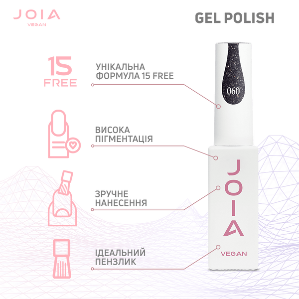 Гель-лак JOIA vegan 060, 6 мл 3060 фото