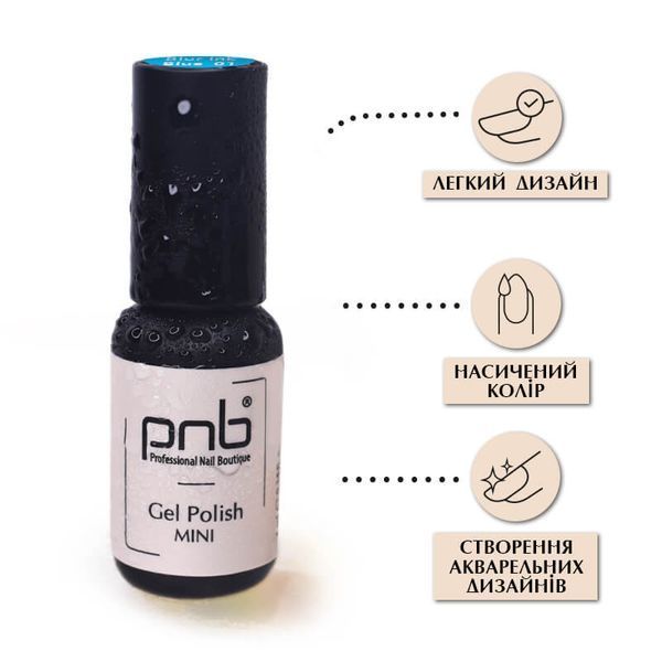 Аква-чорнила для дизайну нігтів PNB 01/Blur Ink PNB Blue/ блакитні 4 мл PNB-1911 фото