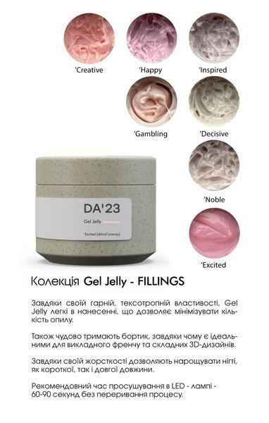 Моделюючий Gel Jelly DA&rsquo;23 Decisive (rishuchyy) рішучий, 30 ml DA-MG-05 фото