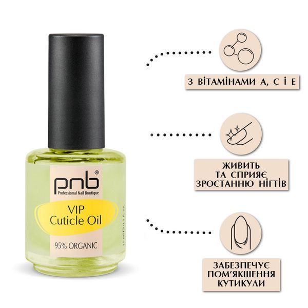 PNB VIP Cuticle Oil, 15 ml PNB-6203 фото