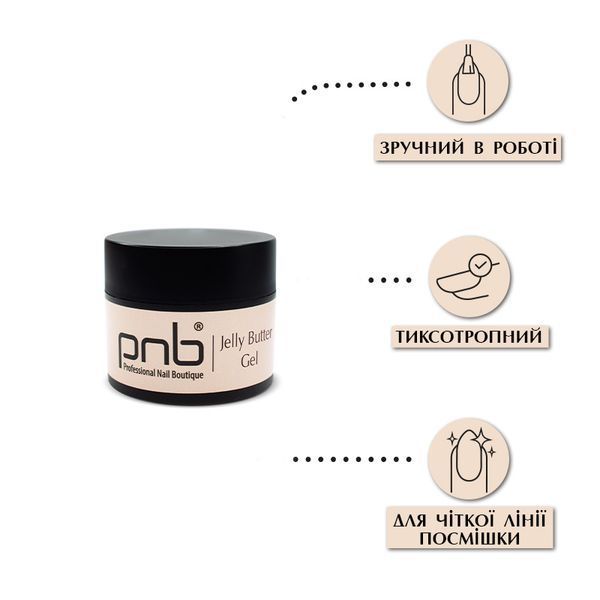 Гель-желе камуфлюючий, айвори / Jelly Butter Gel Ivory PNB, 5 мл PNB-4504 фото