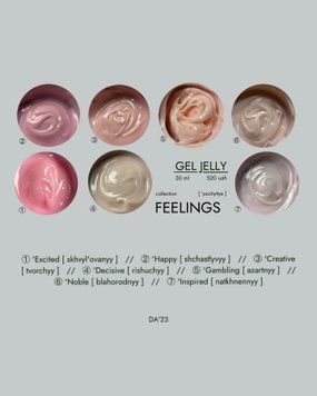 Моделюючий Gel Jelly DA&rsquo;23 Inspired (natkhnennyy) натхненний, 30 ml DA-MG-07 фото