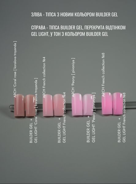Builder Gel 'ARCH &lsquo;Coral rose [ koralova troyanda ]  DBG-CR фото