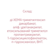 Гель-лак JOIA vegan 003, 6 мл 3003 фото 6