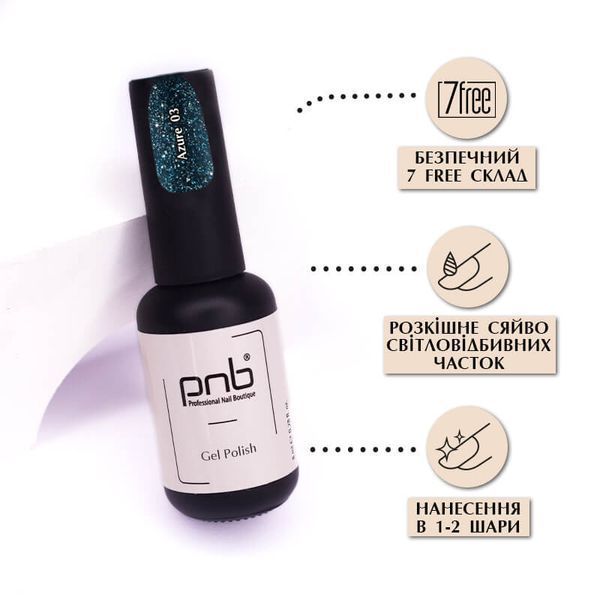 UV/LED Gel Polish SHOCK EFFECT 03 Azure PNB 8 ml PNB-2011 фото