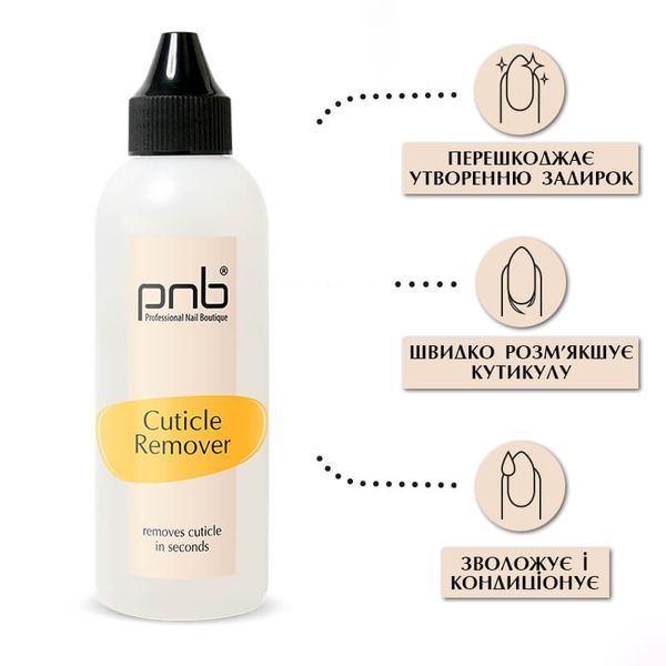 Засіб для видалення кутикули / Cuticle Remover , 100 мл PNB-6200 фото