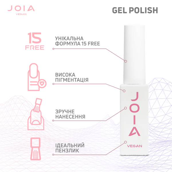 Гель-лак JOIA vegan 006, 6 мл 3006 фото